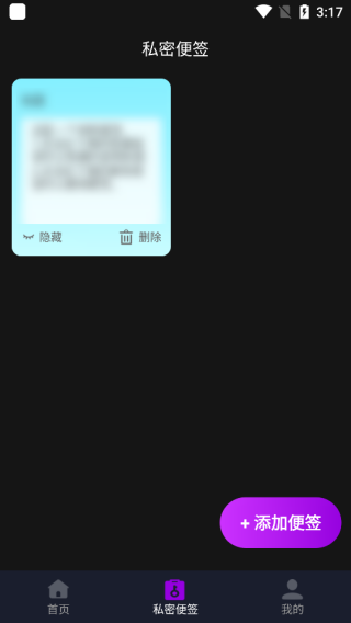 无痕盒子播放器