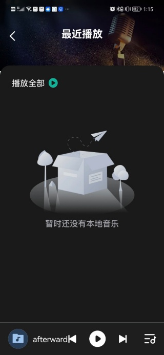 歌曲音乐全免播放器