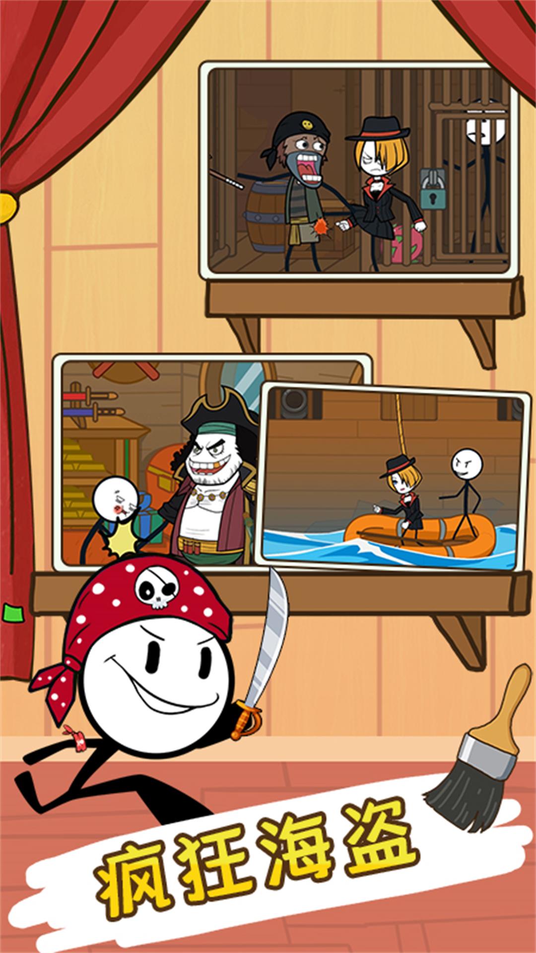 火柴人大逃亡183