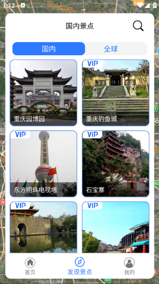 三维地图看世界2