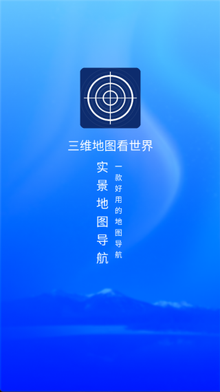 三维地图看世界4