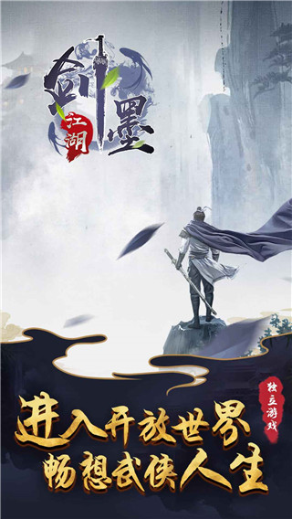 剑墨江湖之武林秘籍2