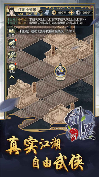 剑墨江湖之武林秘籍3