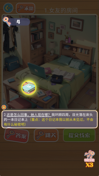 直觉探险谜题之城