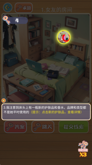 直觉探险谜题之城