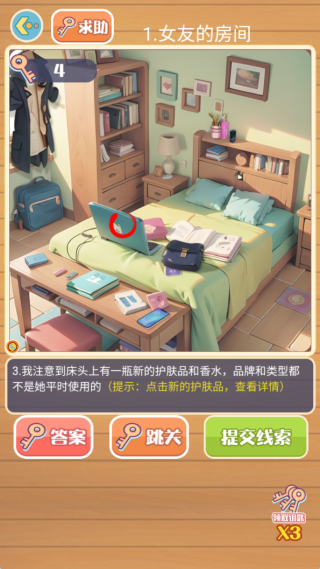 直觉探险谜题之城