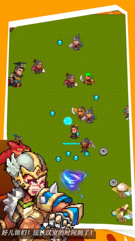 像素三国志（测试）1