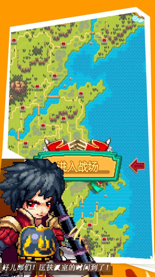 像素三国志（测试）2