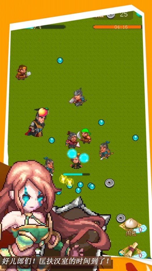 像素三国志（测试）3