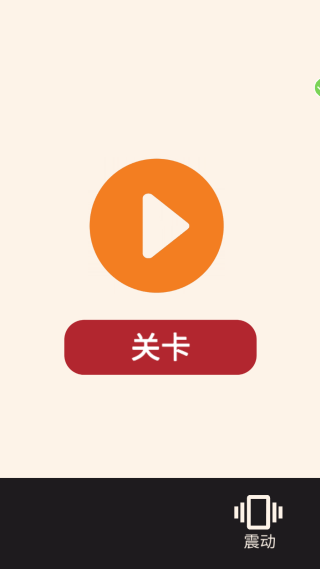 火柴人脑洞画线模拟1