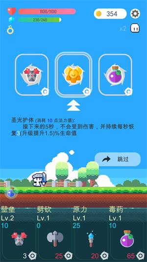 冒险者的rogue之旅taptap1