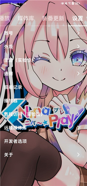 NipaPlay视频播放器2