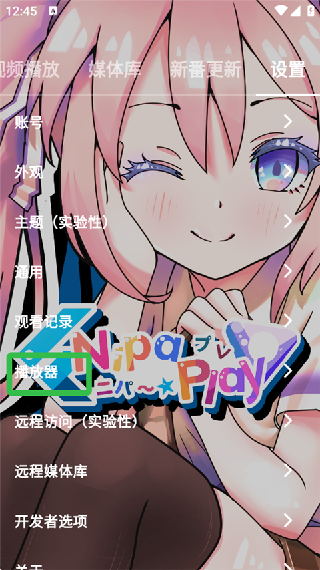 NipaPlay视频播放器