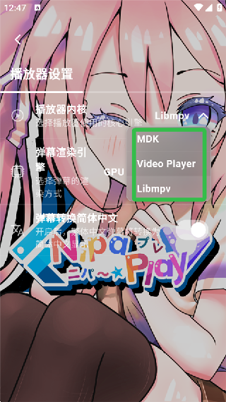 NipaPlay视频播放器