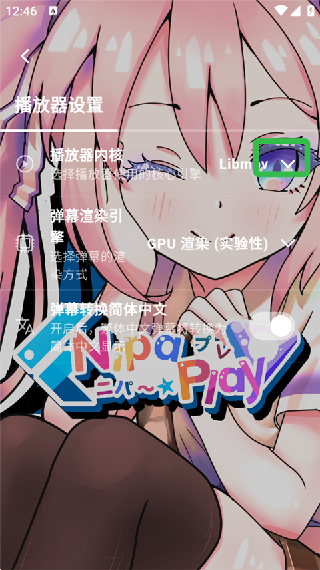 NipaPlay视频播放器