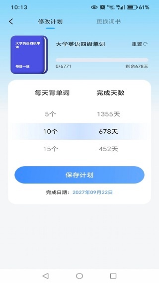 四六级英语学习平台