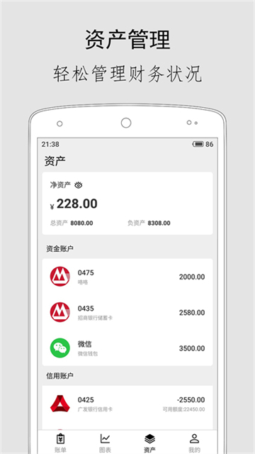 极简记账app4