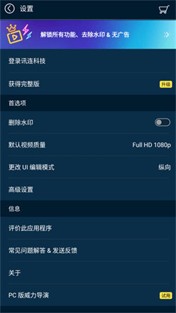 威力导演最新版2