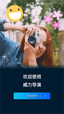 威力导演最新版3