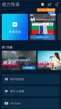威力导演最新版