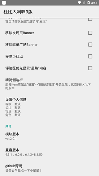 杜比大喇叭模块1