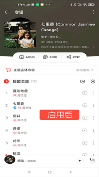 杜比大喇叭模块