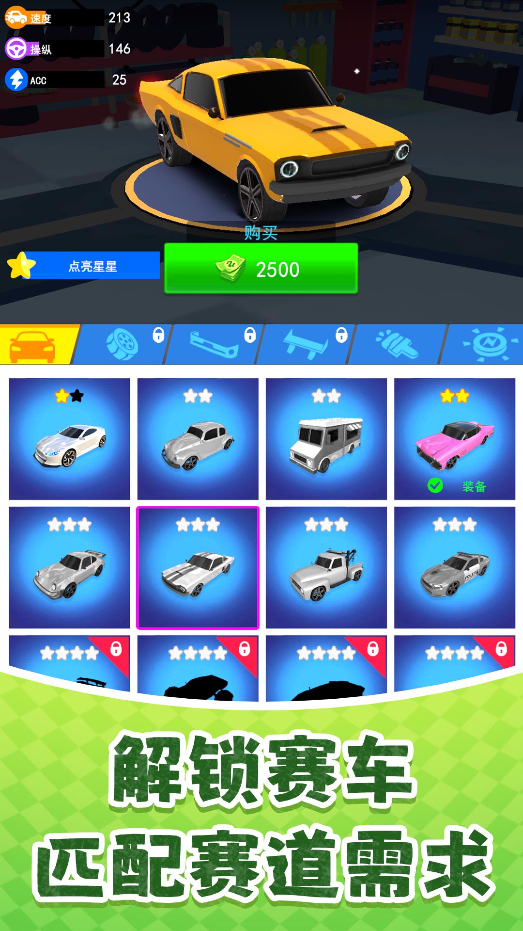 极限驾驶马拉松1