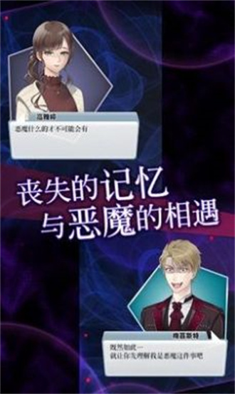 灵魂收购2中文版2