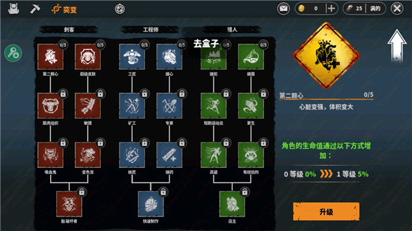 让我们一起生存2