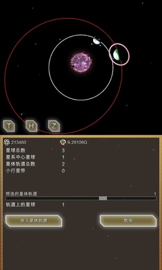 会进化的星球1