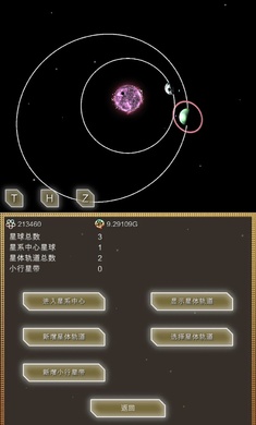 会进化的星球2