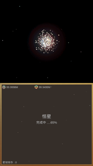 会进化的星球