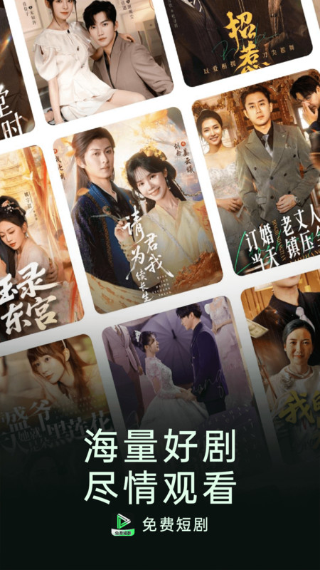 短剧剧集免费看1