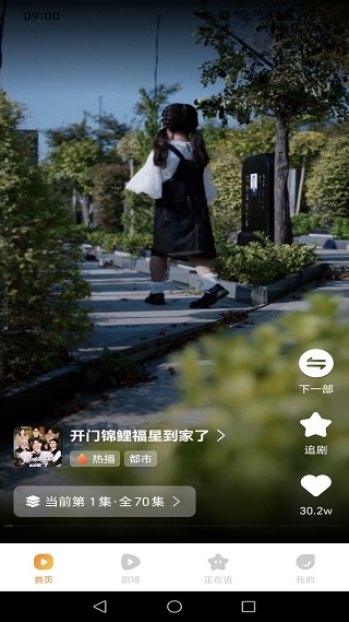 短剧剧集免费看