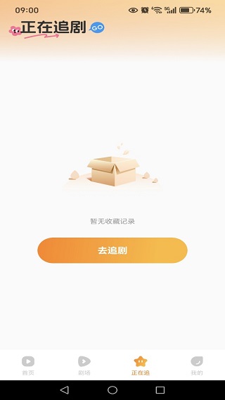 短剧剧集免费看