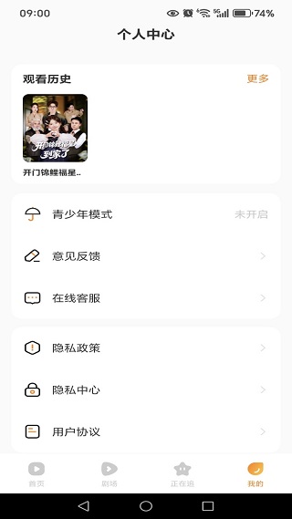 短剧剧集免费看