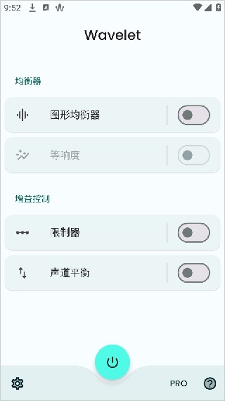 Wavelet均衡器专业版