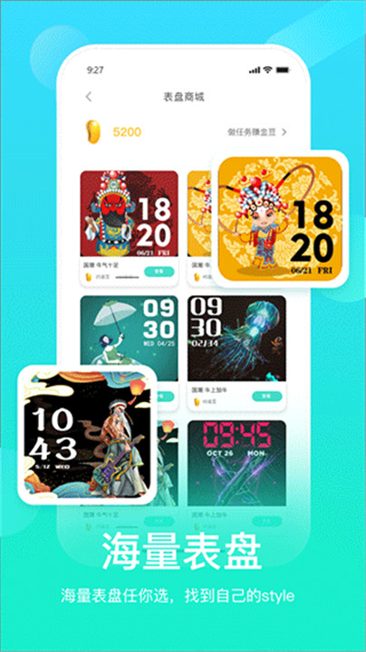 HryFine运动手环2