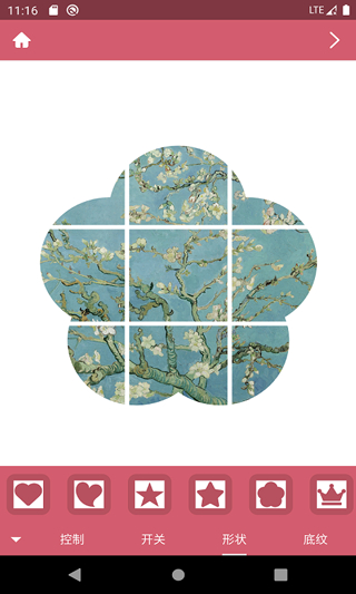 九格相机图片编辑器1