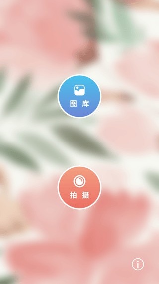 九格相机图片编辑器