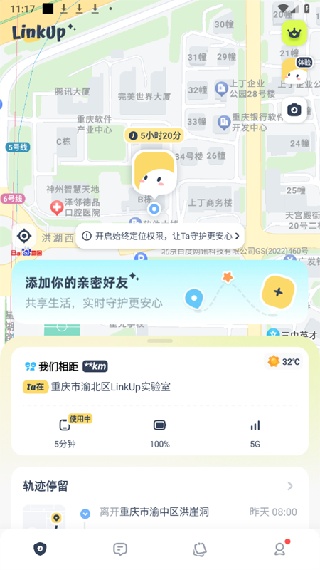 linkup情侣定位