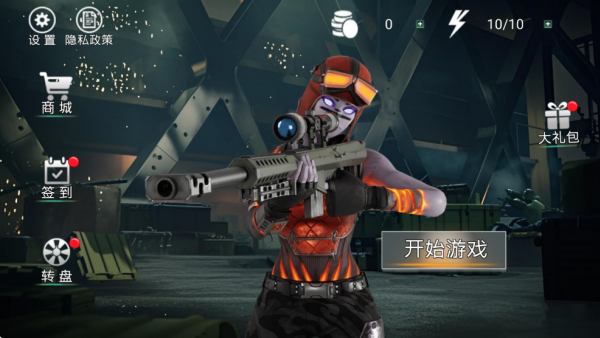 狙击精英模拟器