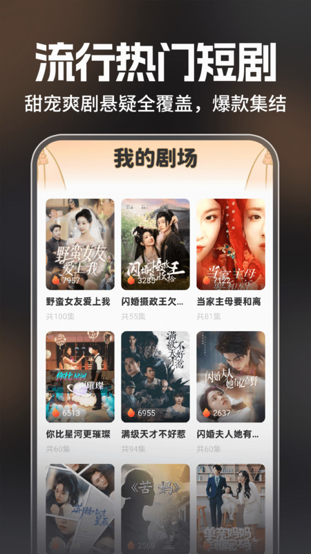 免费短剧大全集1