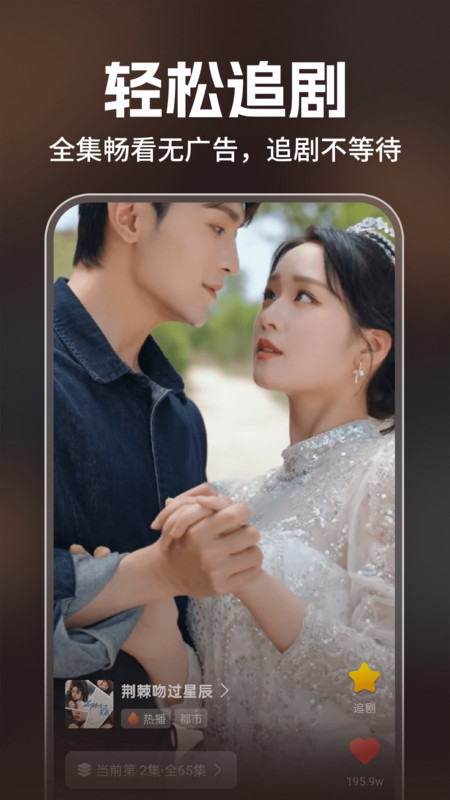 免费短剧大全集4