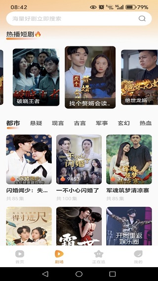 免费短剧大全集