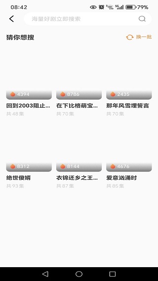 免费短剧大全集