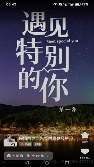 免费短剧大全集