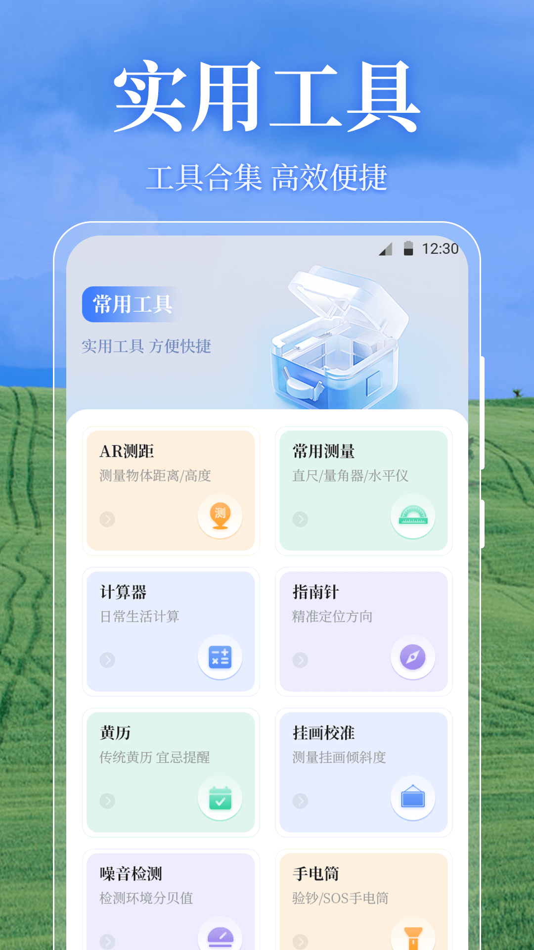 测亩易OneGPS4