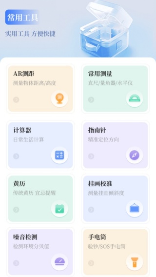 测亩易OneGPS