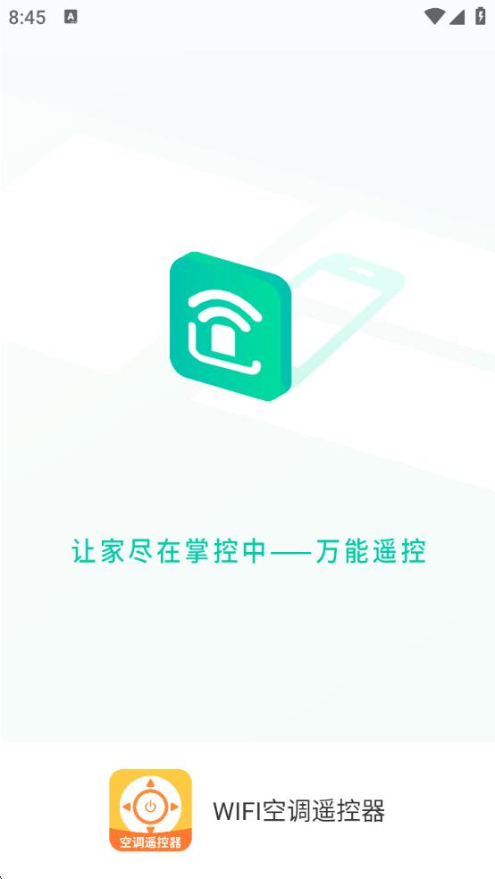 WIFI空调遥控器1
